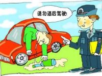 北京spa会所告诉你喝酒后多长时间可以开车？